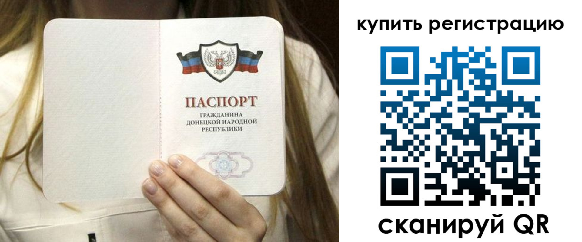 прописка регистрация в Кохме