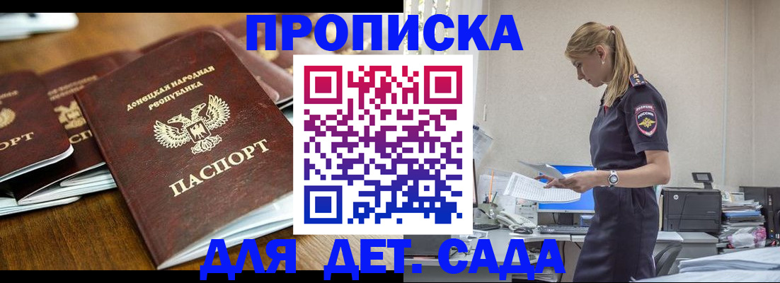 прописка для военкомата в Кохме