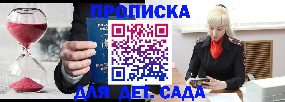 временная регистрация законно в Кохме