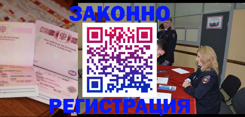 временная регистрация в квартире в Кохме