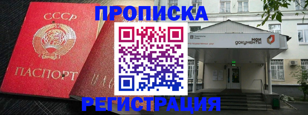 прописка в квартире в Кохме