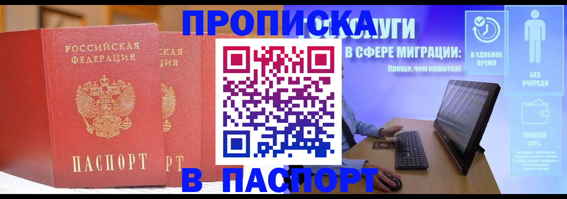 временная регистрация для школы в Кохме